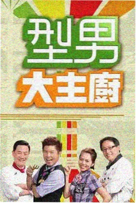 669影视标本柜 深夜录音棚 综艺主视觉