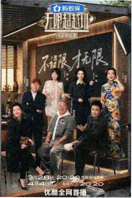 669影视 下饭综艺片单 栏目封面